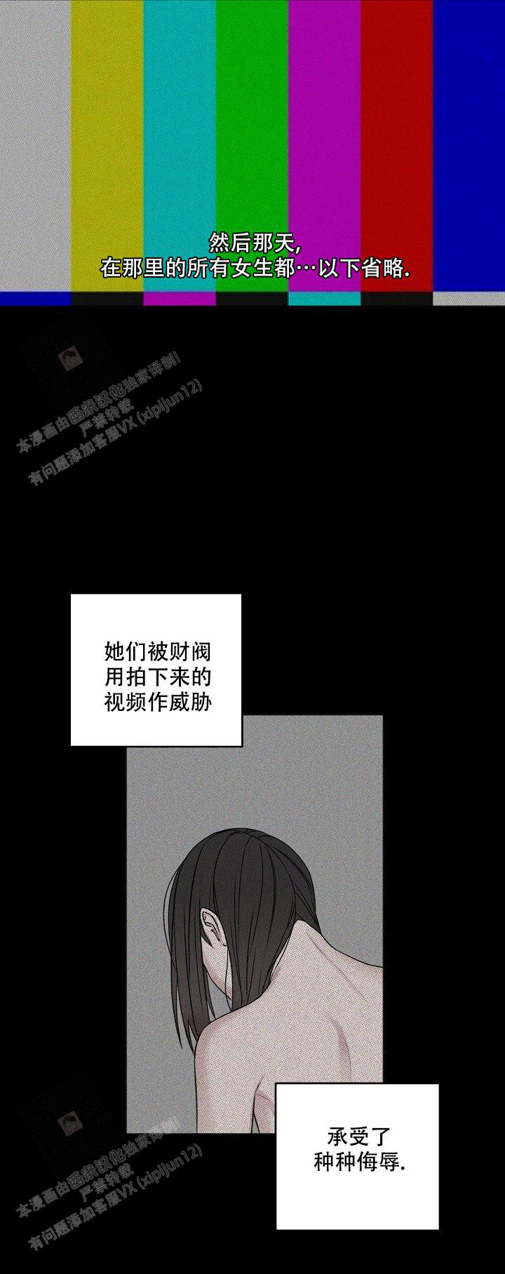 《私人房间》漫画最新章节第135话免费下拉式在线观看章节第【30】张图片