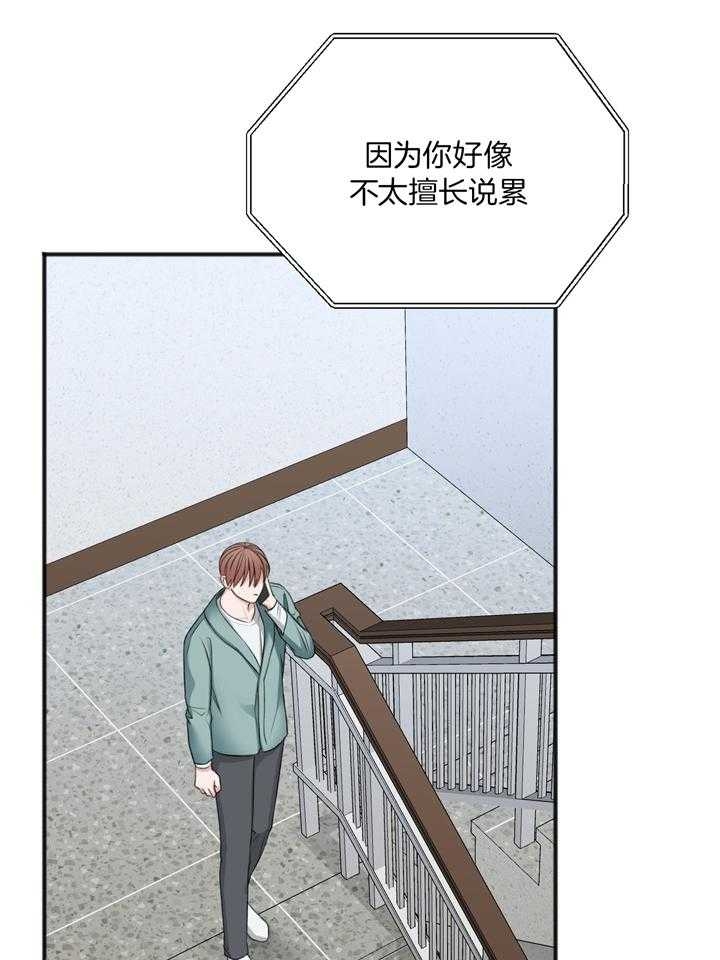 《私人房间》漫画最新章节第104话免费下拉式在线观看章节第【18】张图片