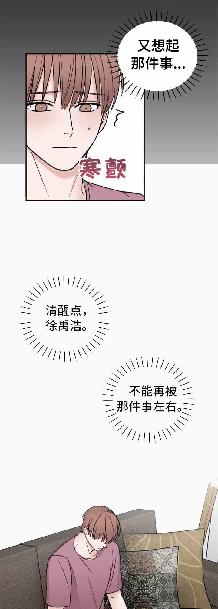 《私人房间》漫画最新章节第14话免费下拉式在线观看章节第【5】张图片