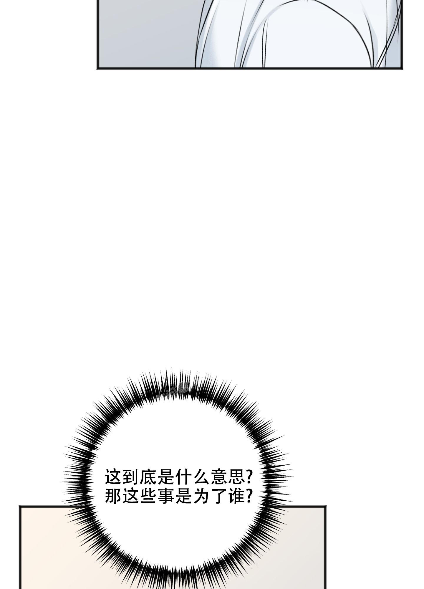 《私人房间》漫画最新章节第121话免费下拉式在线观看章节第【2】张图片