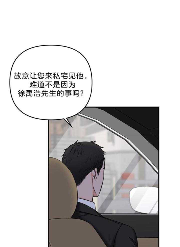 《私人房间》漫画最新章节第111话免费下拉式在线观看章节第【25】张图片