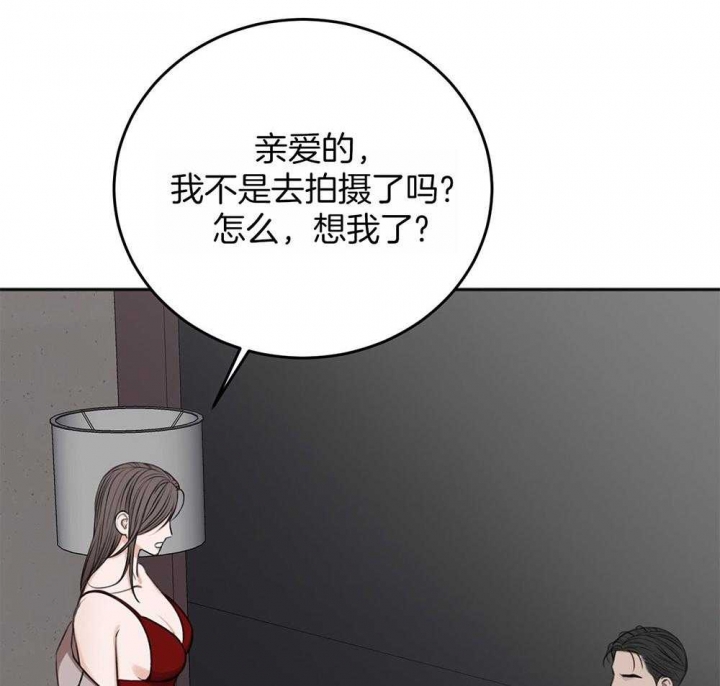 《私人房间》漫画最新章节第70话免费下拉式在线观看章节第【4】张图片