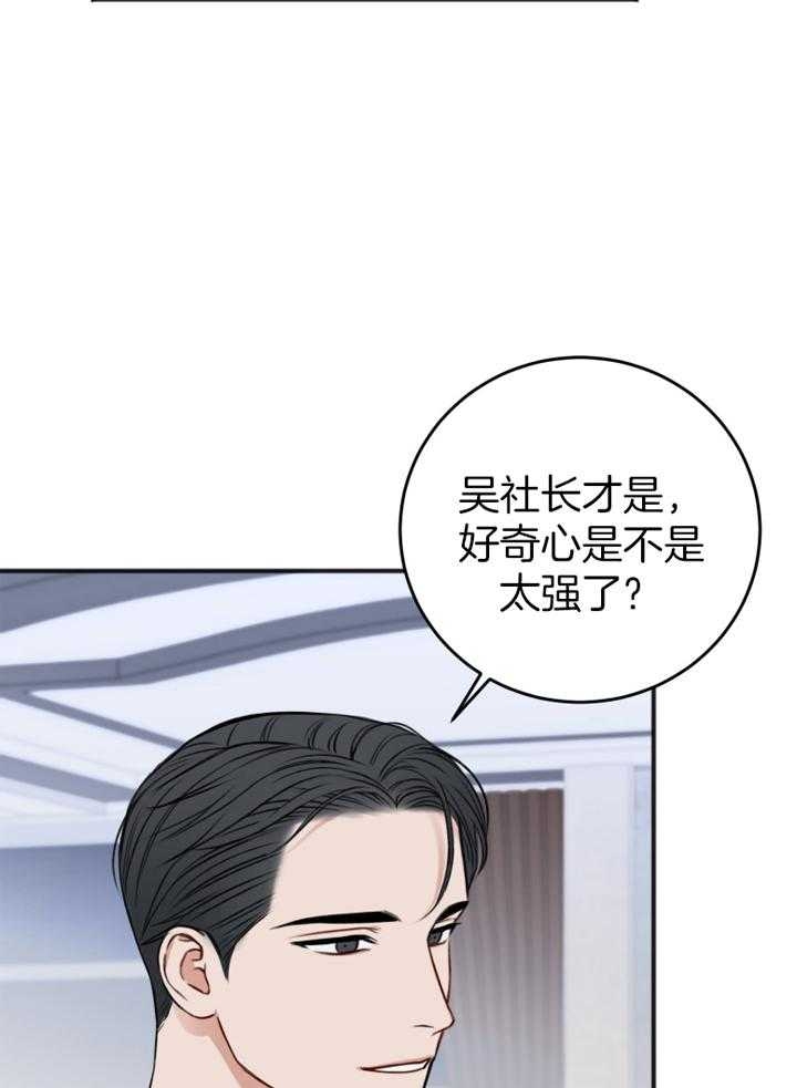 《私人房间》漫画最新章节第95话免费下拉式在线观看章节第【4】张图片