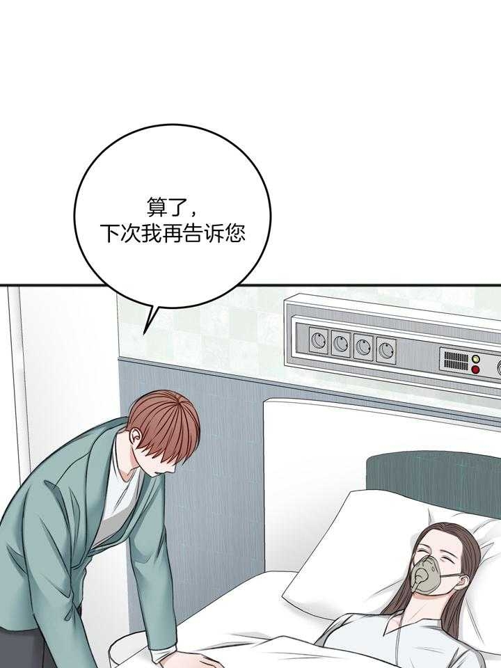 《私人房间》漫画最新章节第104话免费下拉式在线观看章节第【1】张图片