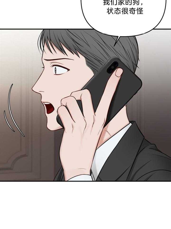 《私人房间》漫画最新章节第113话免费下拉式在线观看章节第【32】张图片