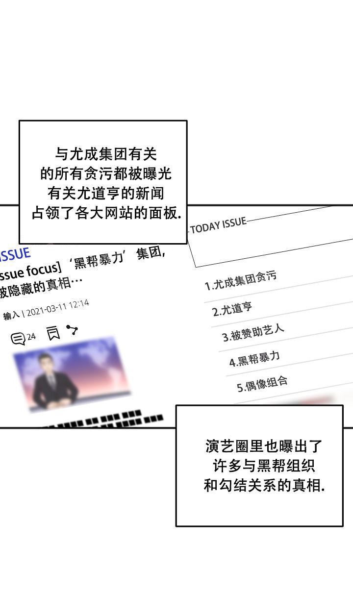 《私人房间》漫画最新章节第137话免费下拉式在线观看章节第【21】张图片