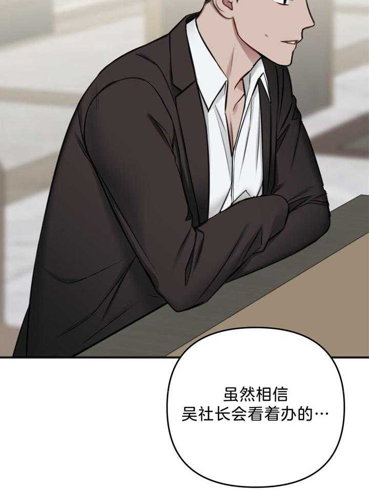 《私人房间》漫画最新章节第113话免费下拉式在线观看章节第【7】张图片