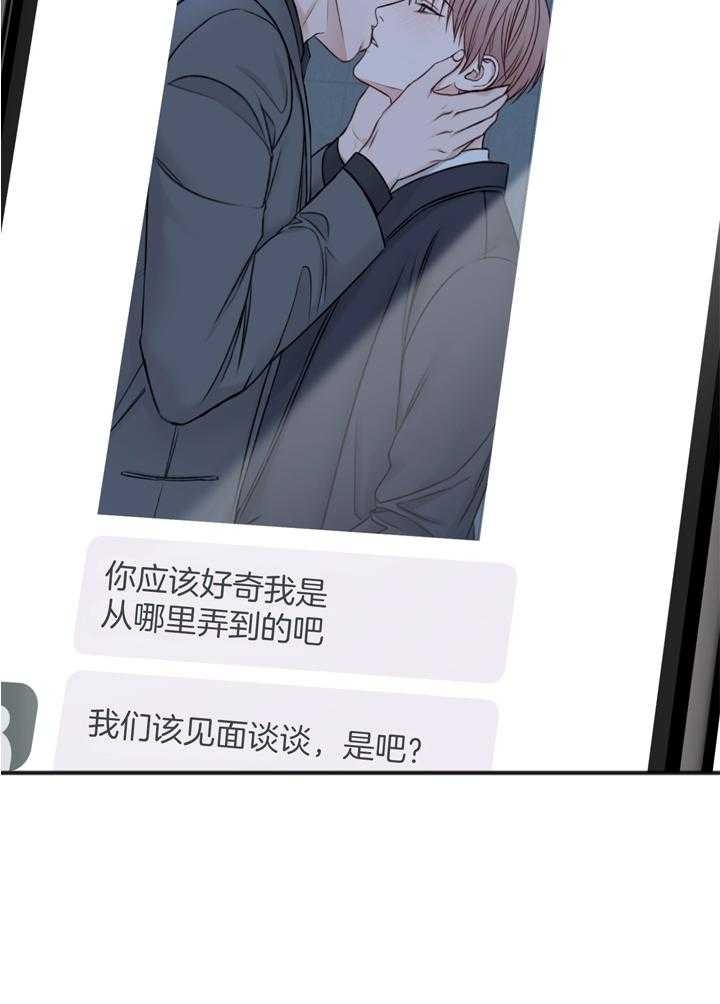 《私人房间》漫画最新章节第105话免费下拉式在线观看章节第【20】张图片