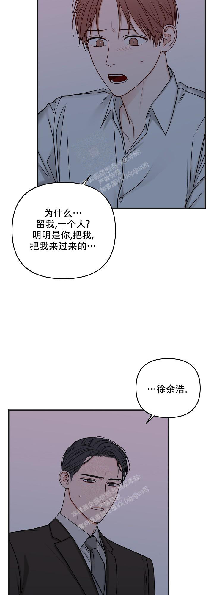 《私人房间》漫画最新章节第124话免费下拉式在线观看章节第【14】张图片