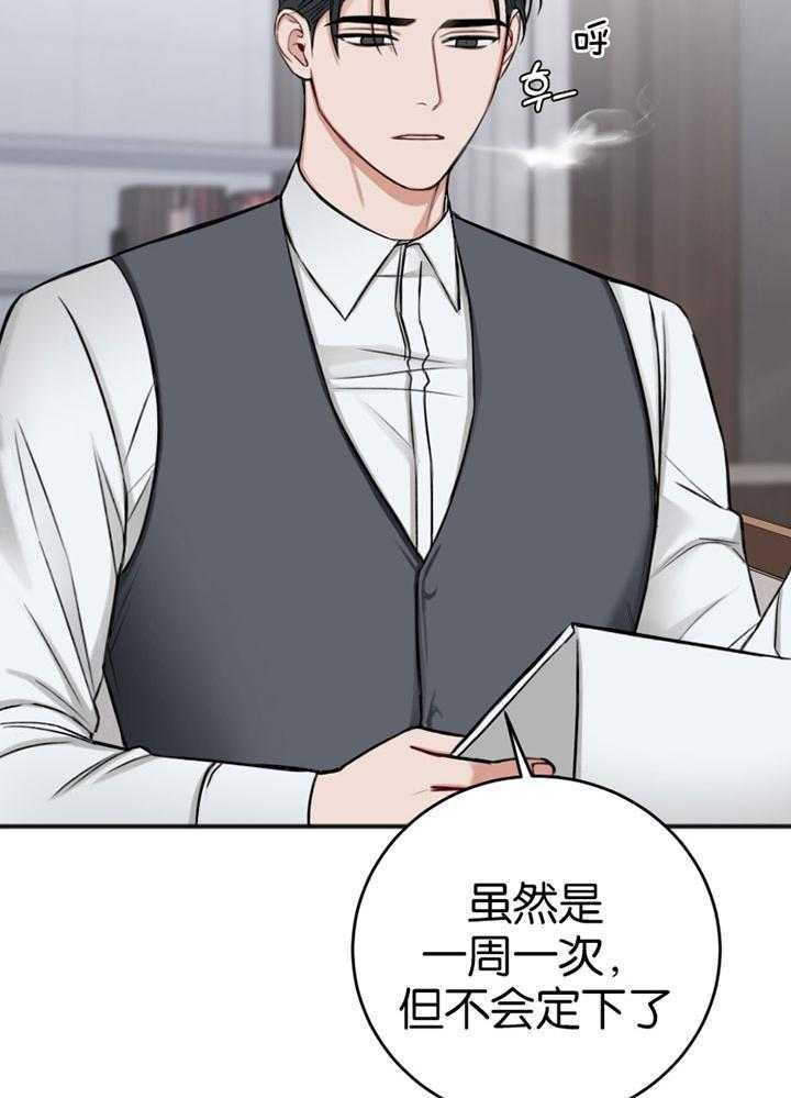 《私人房间》漫画最新章节第87话免费下拉式在线观看章节第【24】张图片