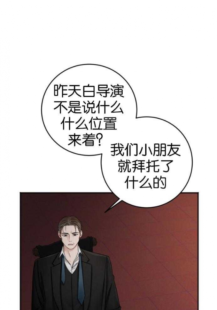 《私人房间》漫画最新章节第90话免费下拉式在线观看章节第【35】张图片