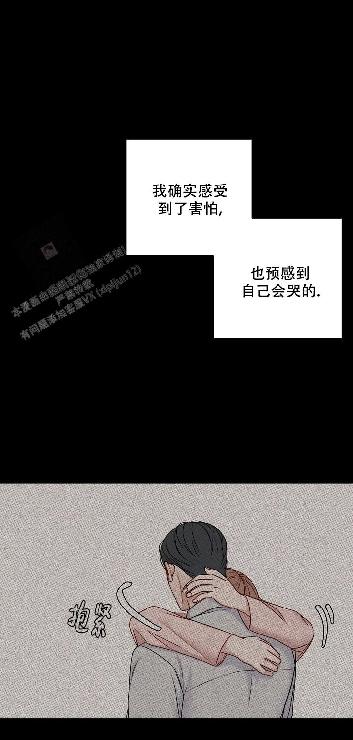 《私人房间》漫画最新章节第140话免费下拉式在线观看章节第【10】张图片