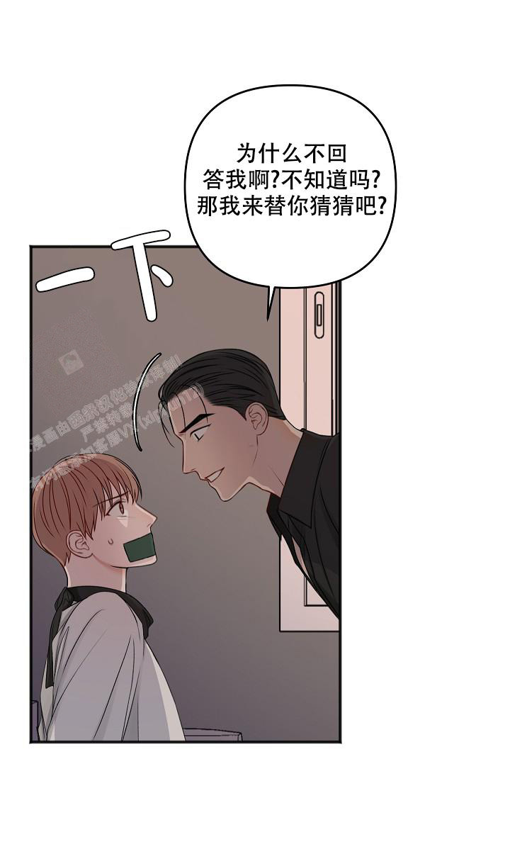 《私人房间》漫画最新章节第133话免费下拉式在线观看章节第【18】张图片