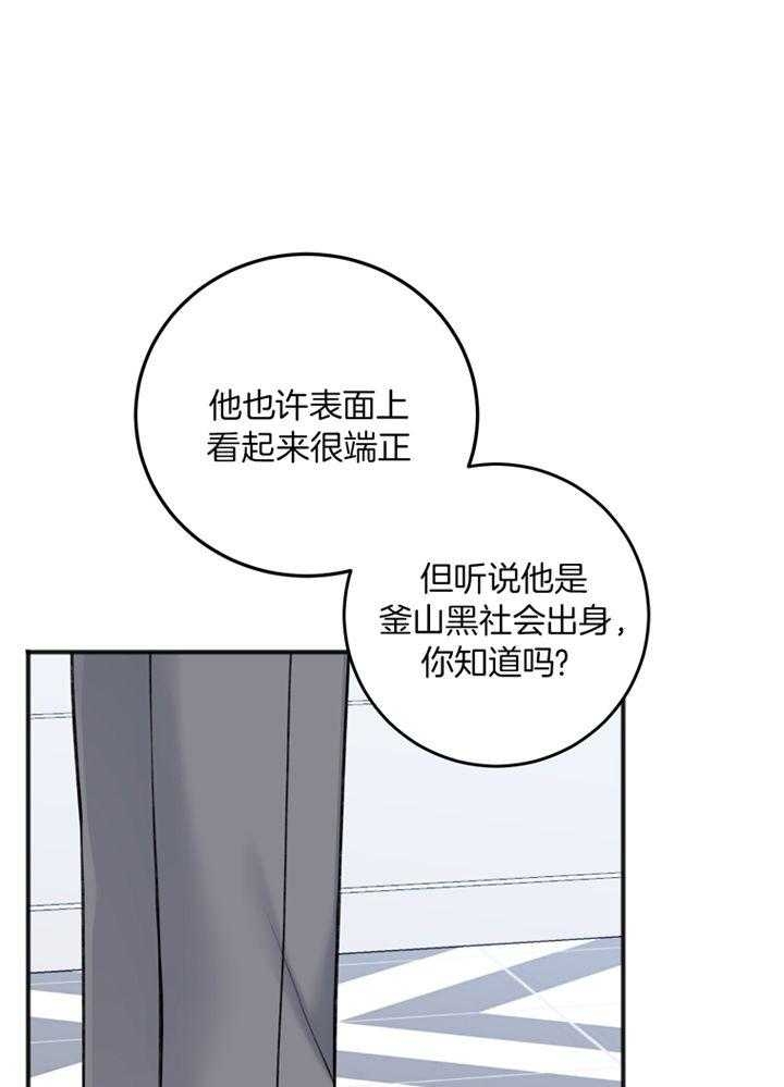 《私人房间》漫画最新章节第102话免费下拉式在线观看章节第【25】张图片