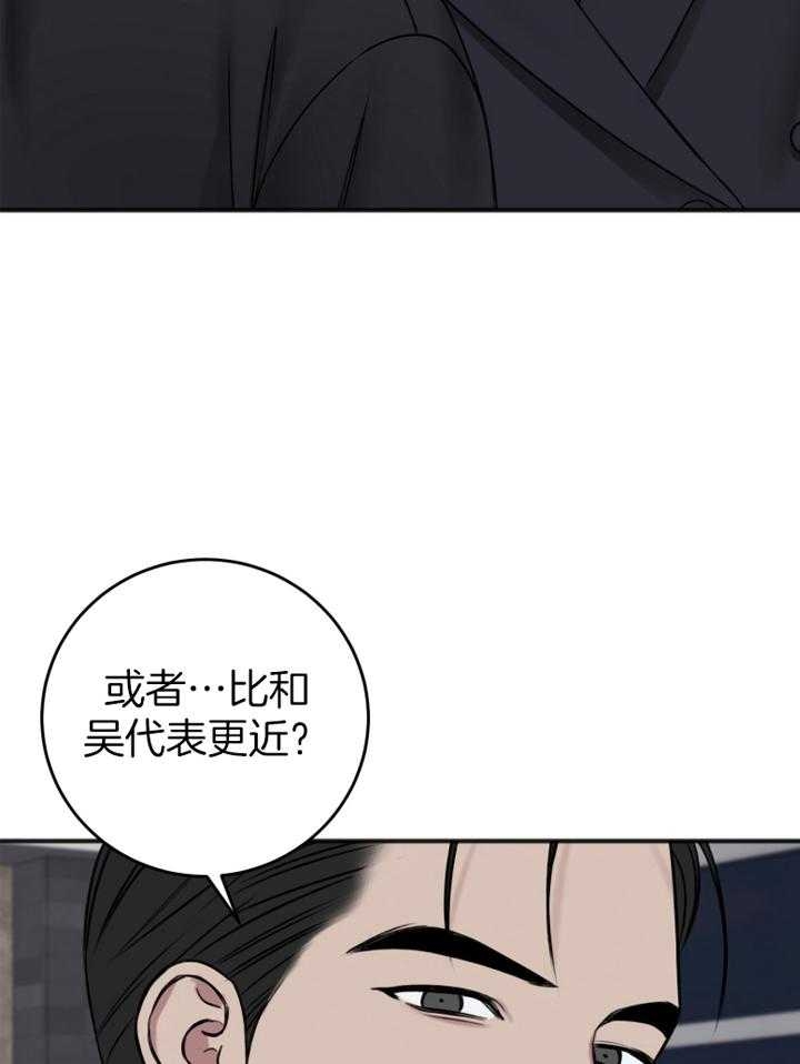 《私人房间》漫画最新章节第95话免费下拉式在线观看章节第【29】张图片