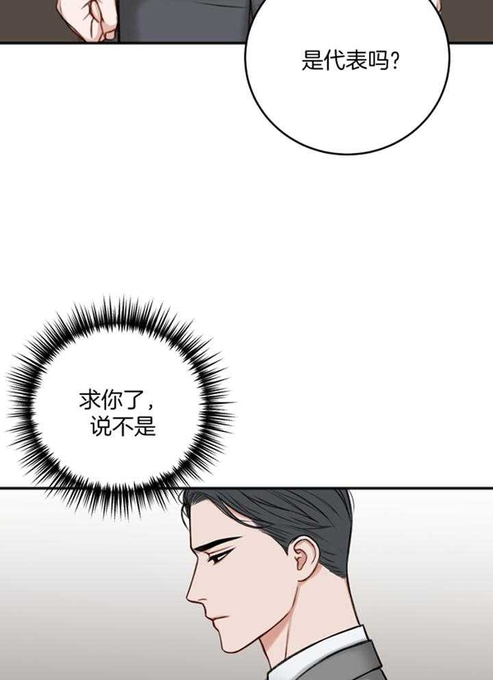 《私人房间》漫画最新章节第106话免费下拉式在线观看章节第【31】张图片