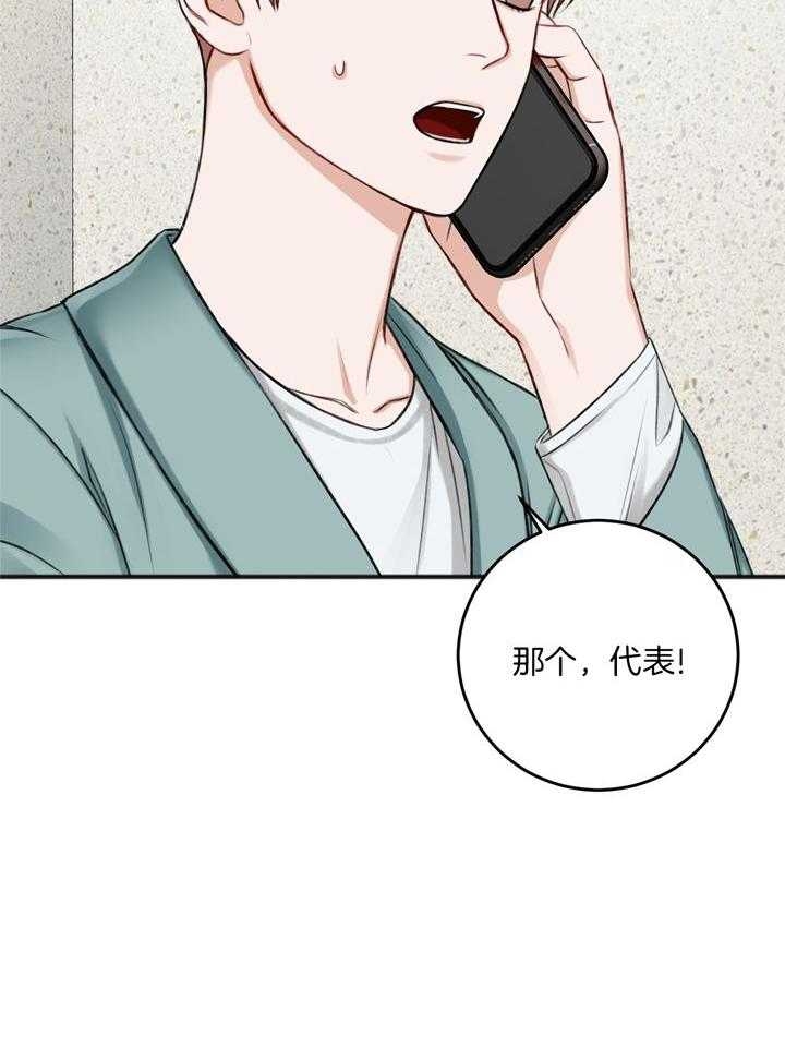 《私人房间》漫画最新章节第104话免费下拉式在线观看章节第【34】张图片