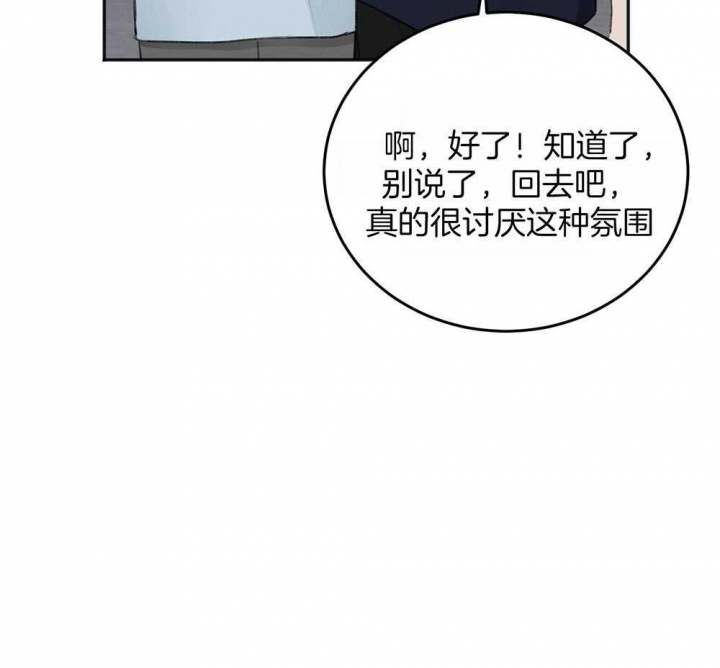 《私人房间》漫画最新章节第69话免费下拉式在线观看章节第【40】张图片