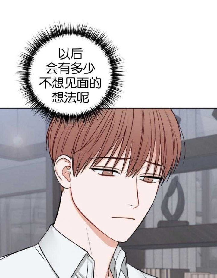 《私人房间》漫画最新章节第88话免费下拉式在线观看章节第【17】张图片