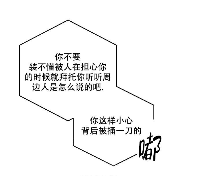 《私人房间》漫画最新章节第129话免费下拉式在线观看章节第【47】张图片