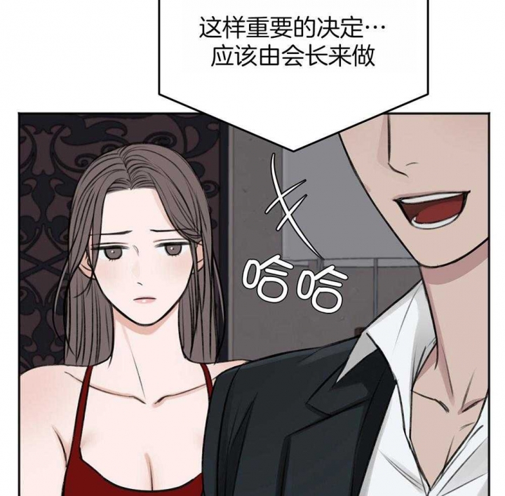 《私人房间》漫画最新章节第70话免费下拉式在线观看章节第【25】张图片