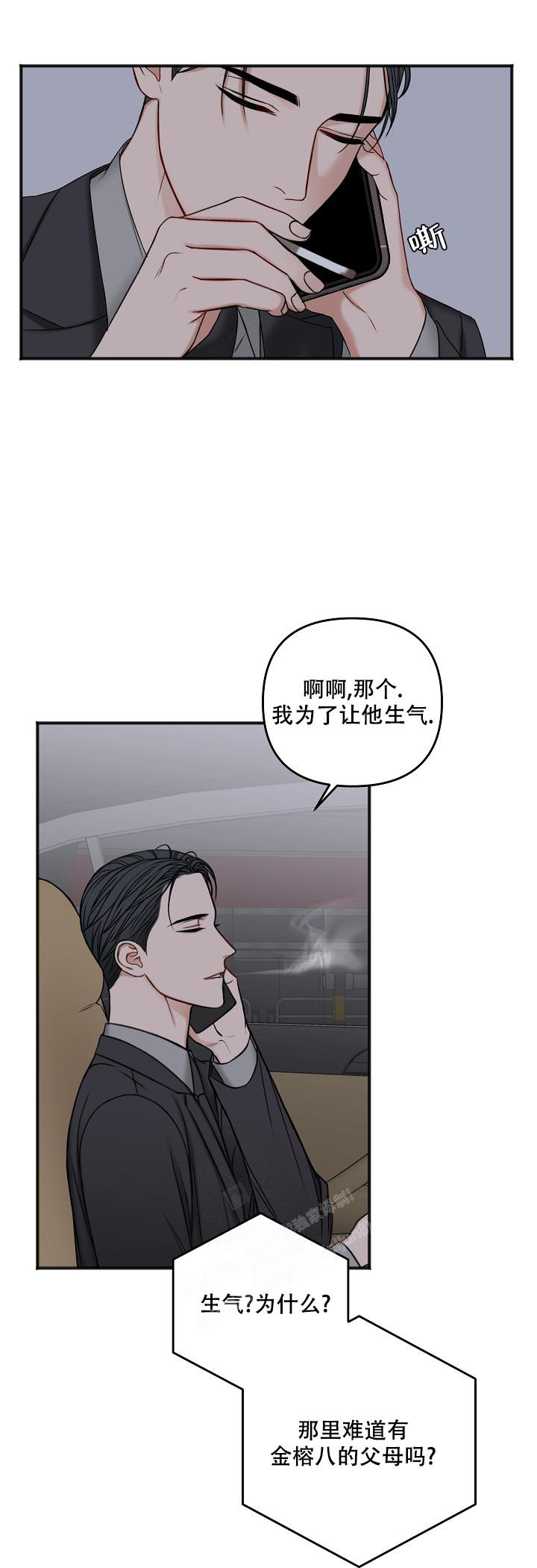 《私人房间》漫画最新章节第129话免费下拉式在线观看章节第【44】张图片