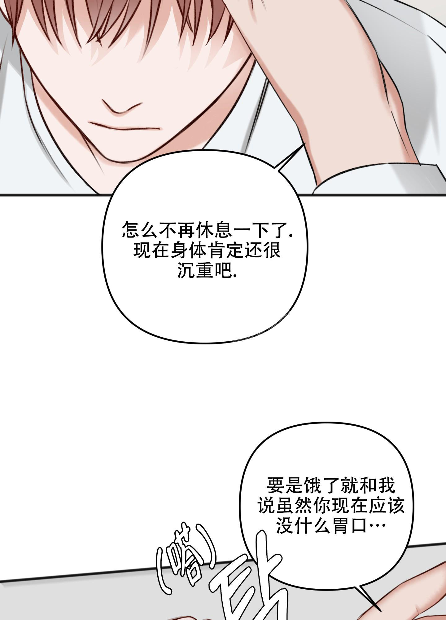 《私人房间》漫画最新章节第120话免费下拉式在线观看章节第【18】张图片