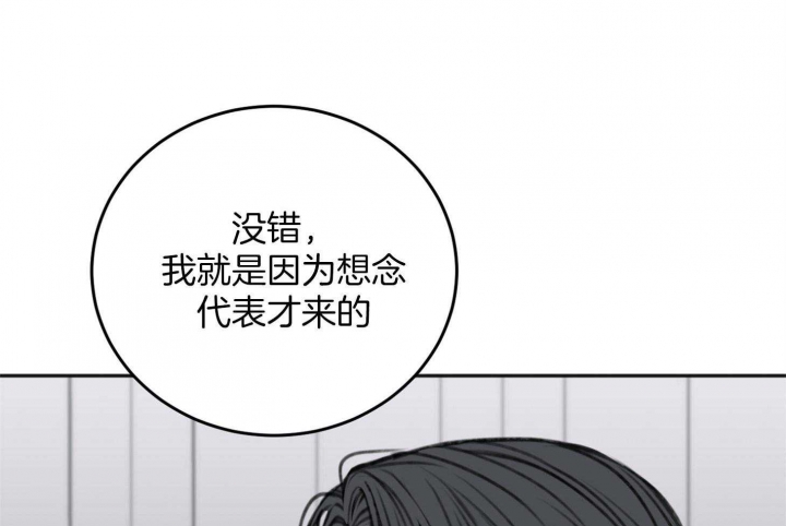 《私人房间》漫画最新章节第74话免费下拉式在线观看章节第【19】张图片