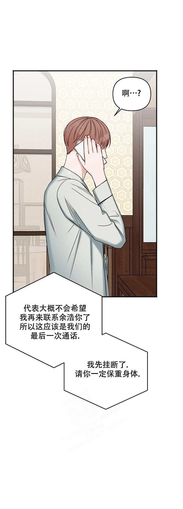 《私人房间》漫画最新章节第128话免费下拉式在线观看章节第【56】张图片