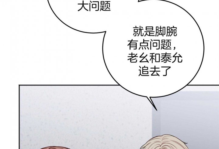 《私人房间》漫画最新章节第82话免费下拉式在线观看章节第【36】张图片