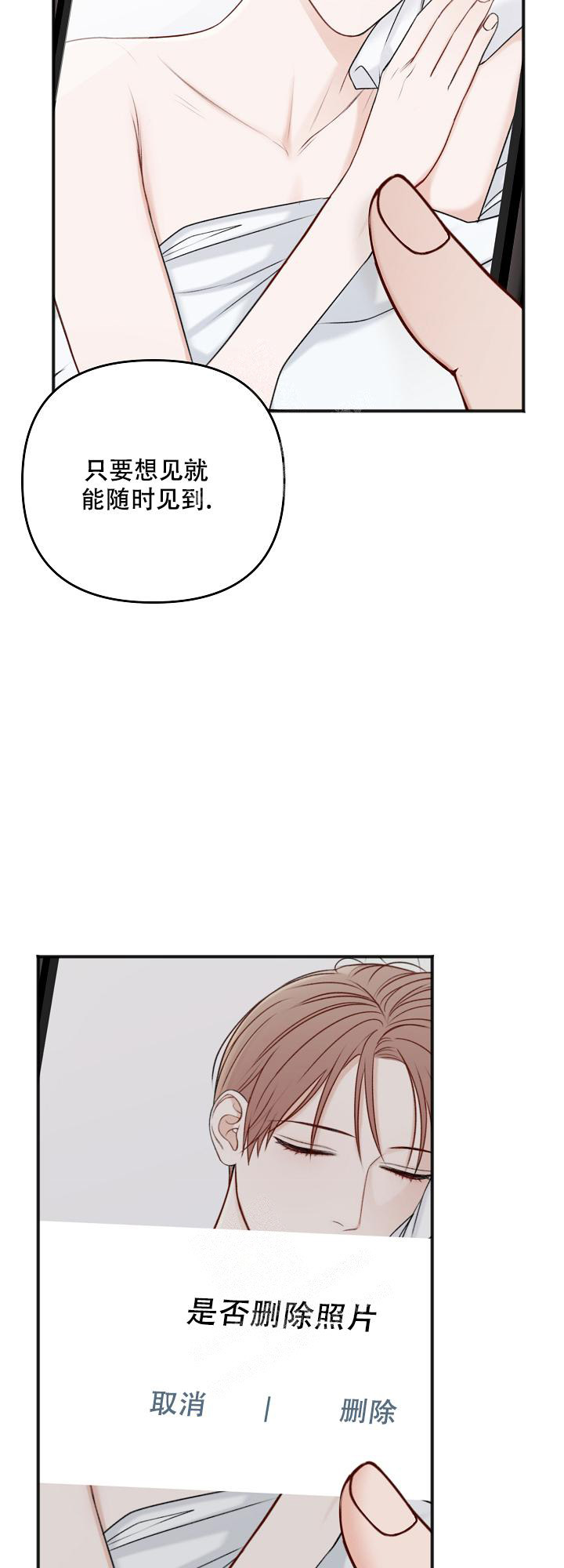 《私人房间》漫画最新章节第127话免费下拉式在线观看章节第【10】张图片