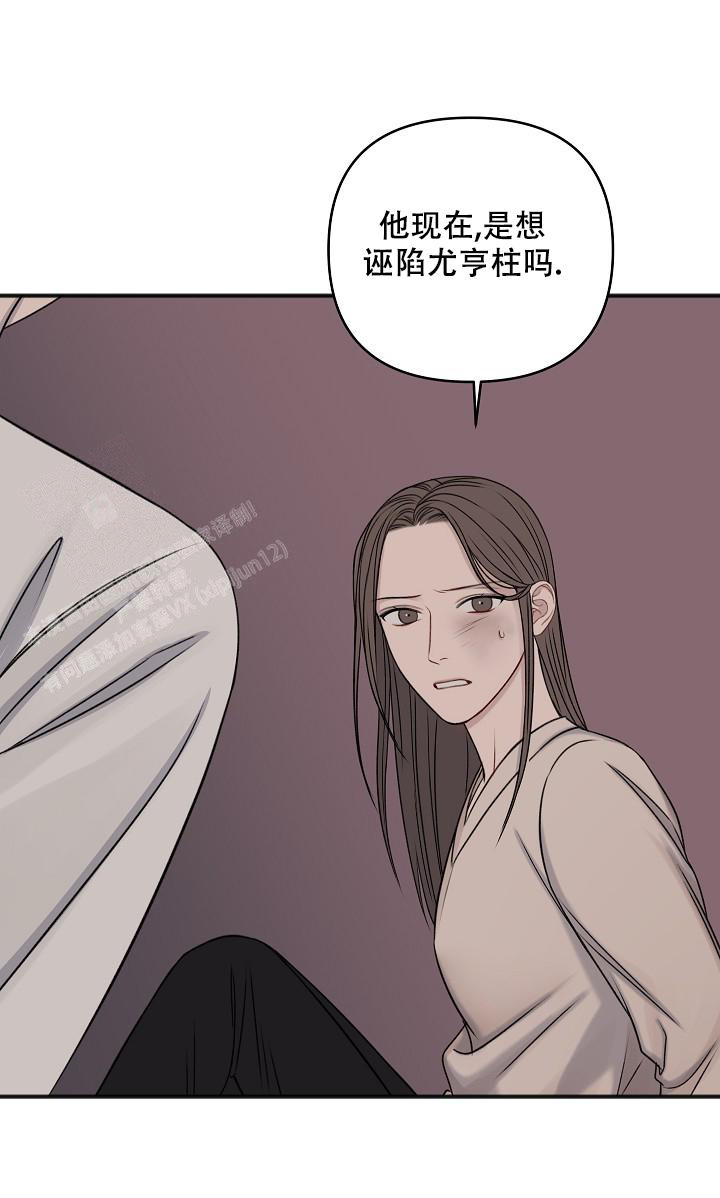 《私人房间》漫画最新章节第133话免费下拉式在线观看章节第【51】张图片