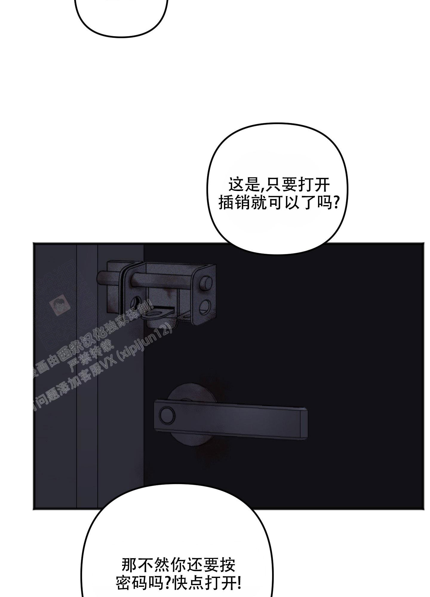 《私人房间》漫画最新章节第134话免费下拉式在线观看章节第【61】张图片