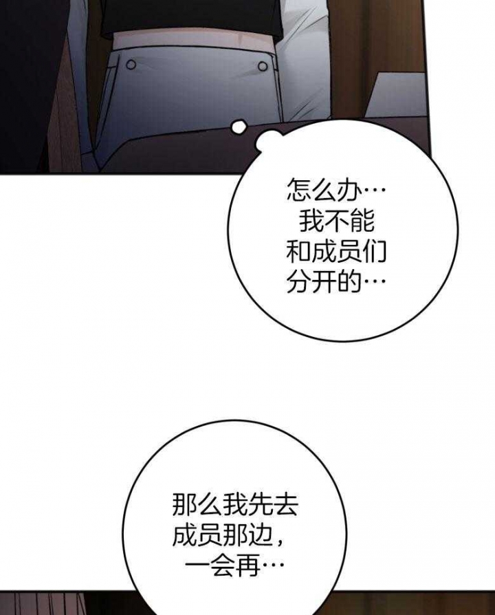 《私人房间》漫画最新章节第91话免费下拉式在线观看章节第【9】张图片