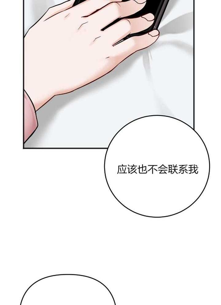 《私人房间》漫画最新章节第108话免费下拉式在线观看章节第【46】张图片