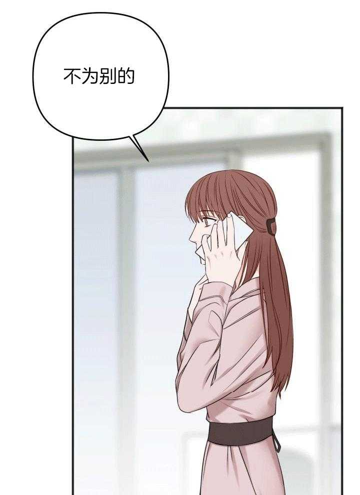 《私人房间》漫画最新章节第117话免费下拉式在线观看章节第【31】张图片