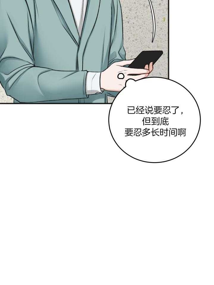 《私人房间》漫画最新章节第104话免费下拉式在线观看章节第【8】张图片