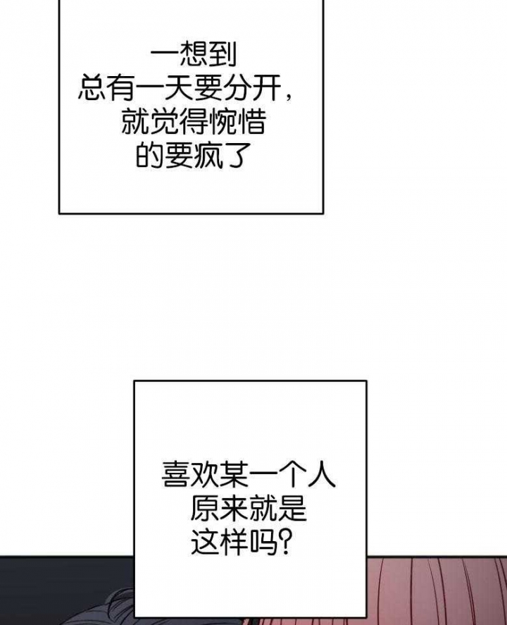 《私人房间》漫画最新章节第86话免费下拉式在线观看章节第【38】张图片