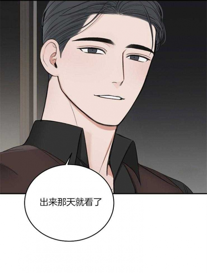 《私人房间》漫画最新章节第44话免费下拉式在线观看章节第【13】张图片