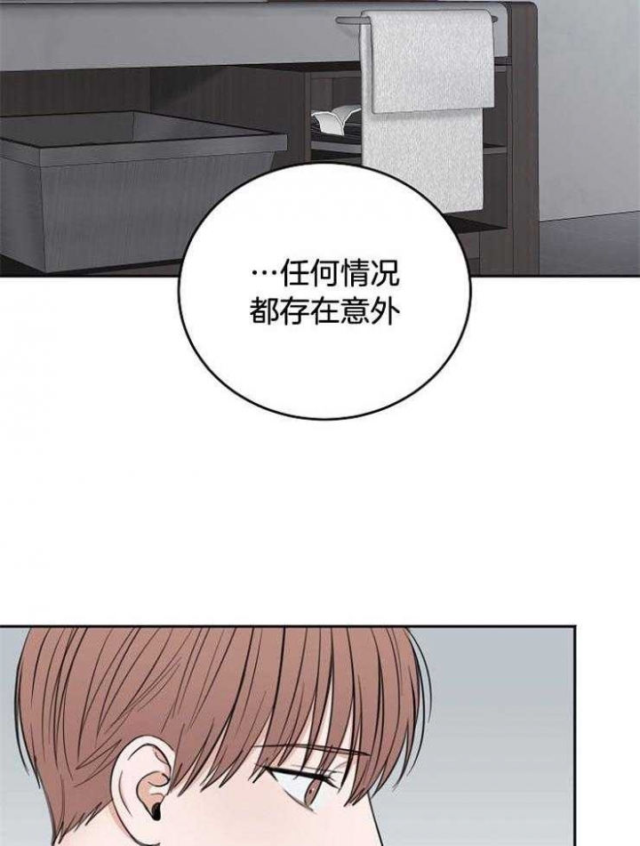 《私人房间》漫画最新章节第58话免费下拉式在线观看章节第【30】张图片