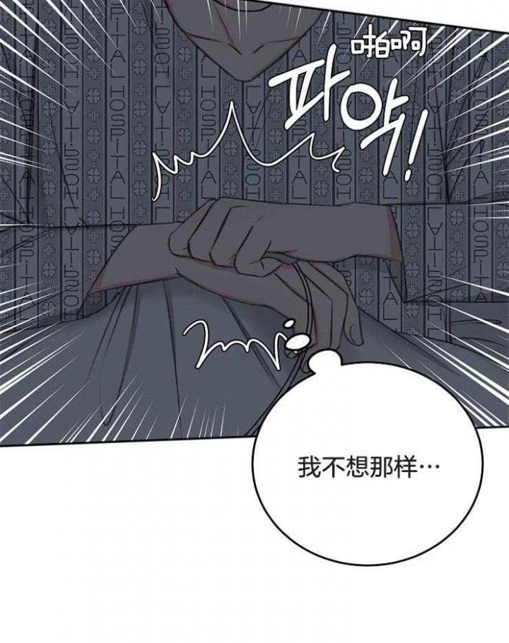 《私人房间》漫画最新章节第64话免费下拉式在线观看章节第【5】张图片