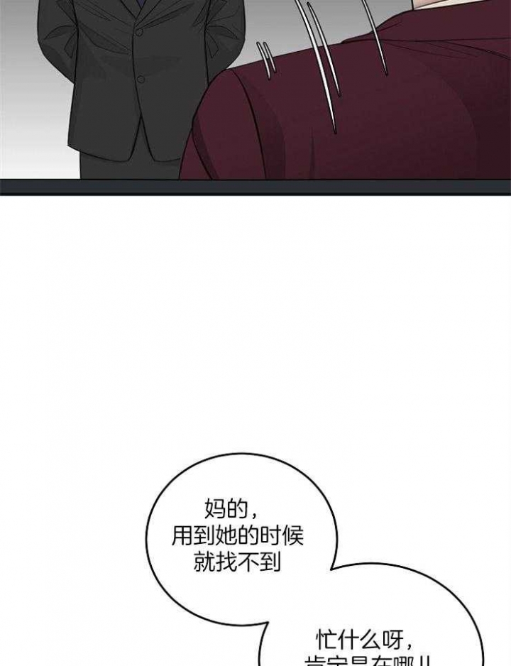 《私人房间》漫画最新章节第49话免费下拉式在线观看章节第【17】张图片