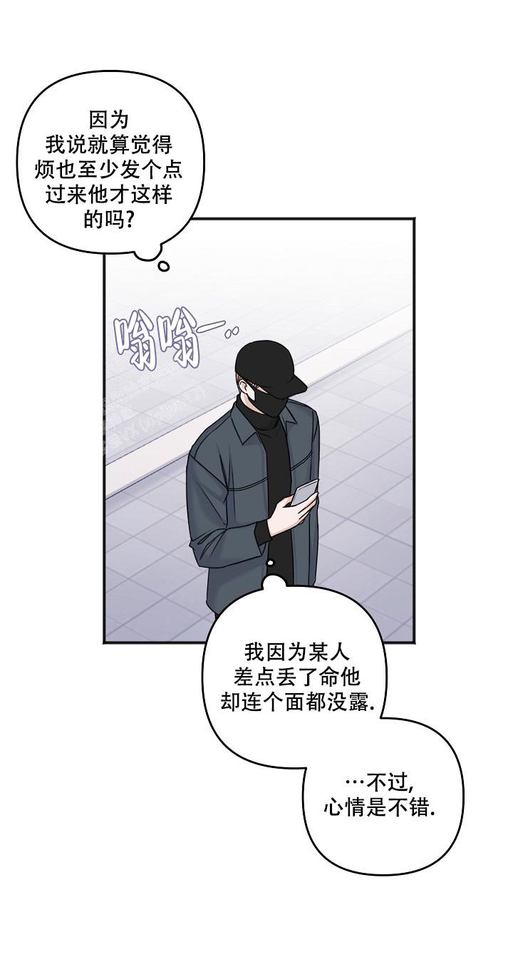 《私人房间》漫画最新章节第137话免费下拉式在线观看章节第【56】张图片