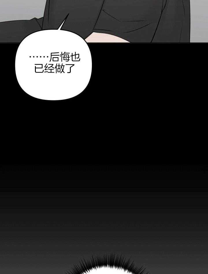 《私人房间》漫画最新章节第119话免费下拉式在线观看章节第【27】张图片