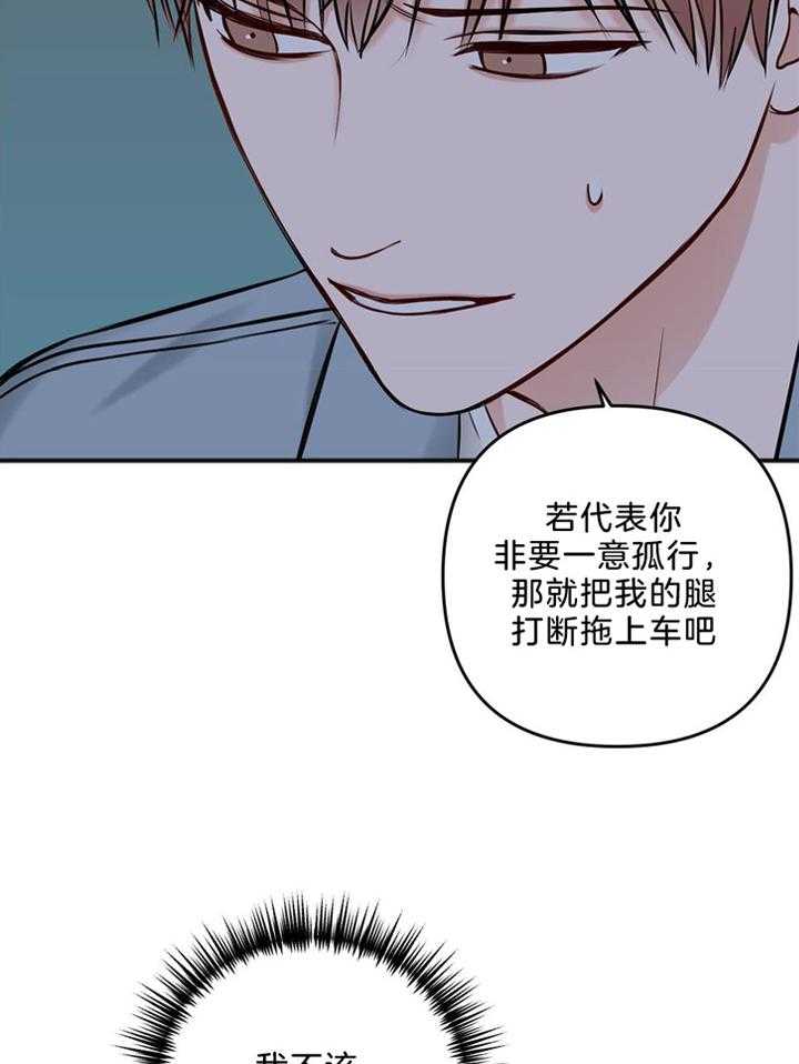 《私人房间》漫画最新章节第110话免费下拉式在线观看章节第【35】张图片