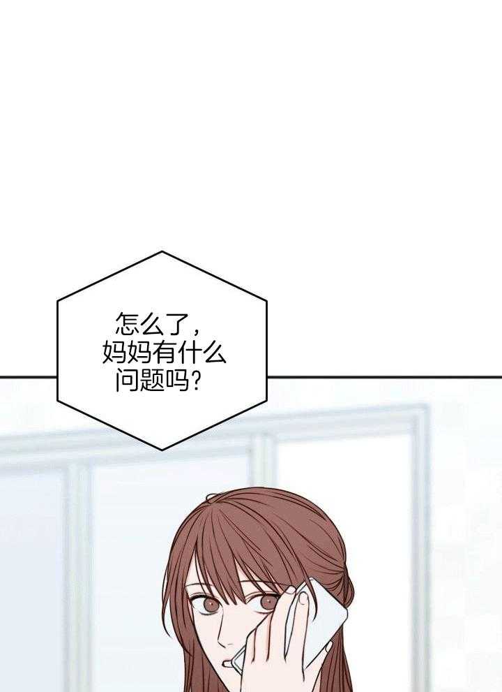 《私人房间》漫画最新章节第117话免费下拉式在线观看章节第【34】张图片