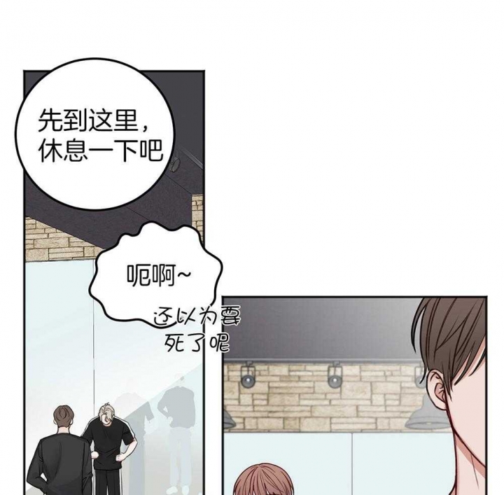 《私人房间》漫画最新章节第83话免费下拉式在线观看章节第【12】张图片