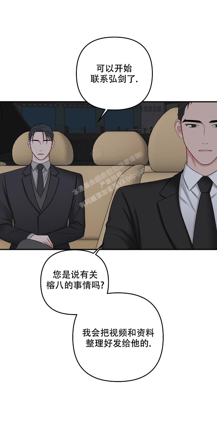 《私人房间》漫画最新章节第129话免费下拉式在线观看章节第【56】张图片