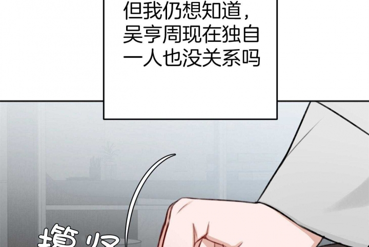 《私人房间》漫画最新章节第77话免费下拉式在线观看章节第【51】张图片