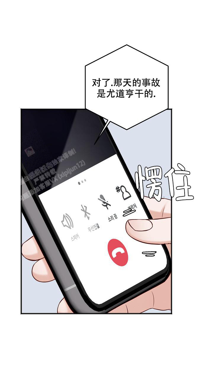 《私人房间》漫画最新章节第131话免费下拉式在线观看章节第【11】张图片